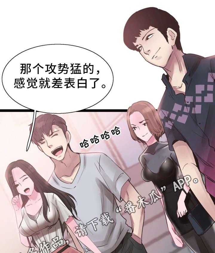 《非常冤家》第23话 23_预约 第9页