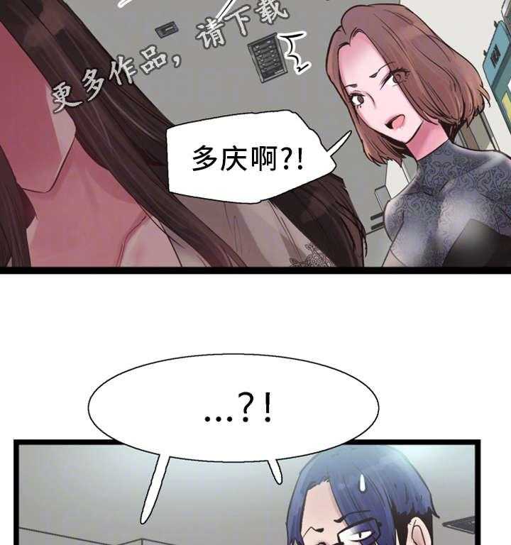 《非常冤家》第21话 21_得意 第19页
