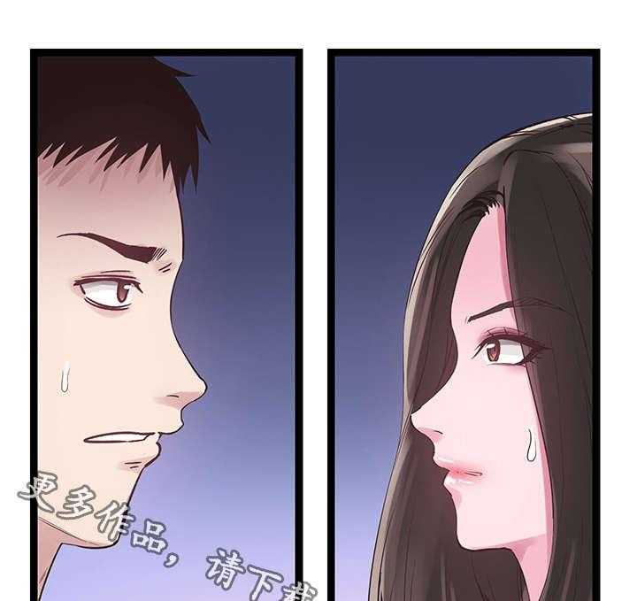 《非常冤家》第21话 21_得意 第1页