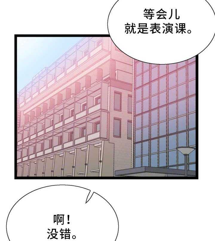 《非常冤家》第21话 21_得意 第24页