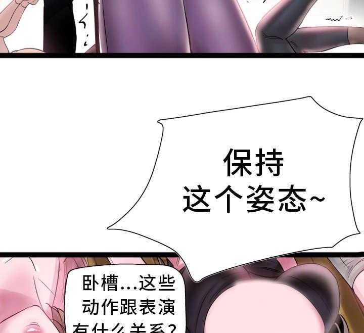 《非常冤家》第21话 21_得意 第30页