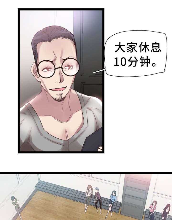 《非常冤家》第21话 21_得意 第32页