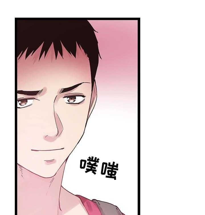 《非常冤家》第21话 21_得意 第4页