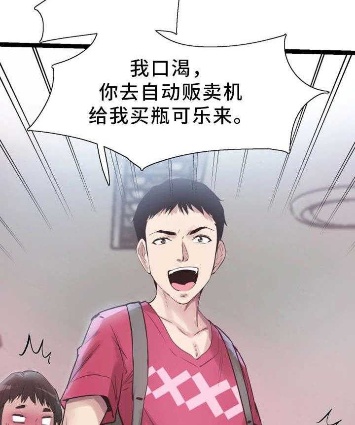 《非常冤家》第21话 21_得意 第8页