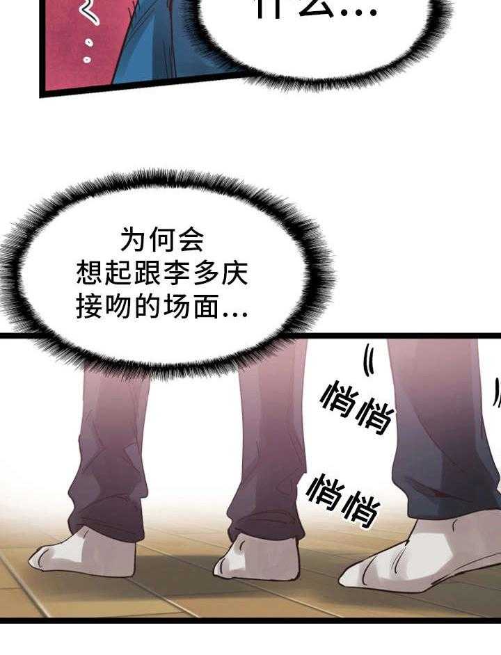 《非常冤家》第22话 22_教唆 第10页