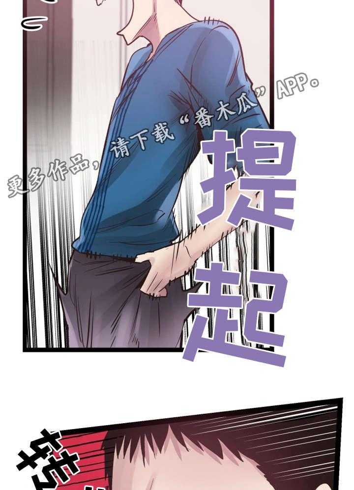 《非常冤家》第22话 22_教唆 第14页