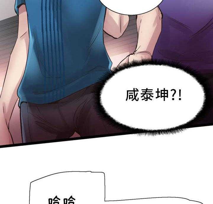 《非常冤家》第22话 22_教唆 第17页