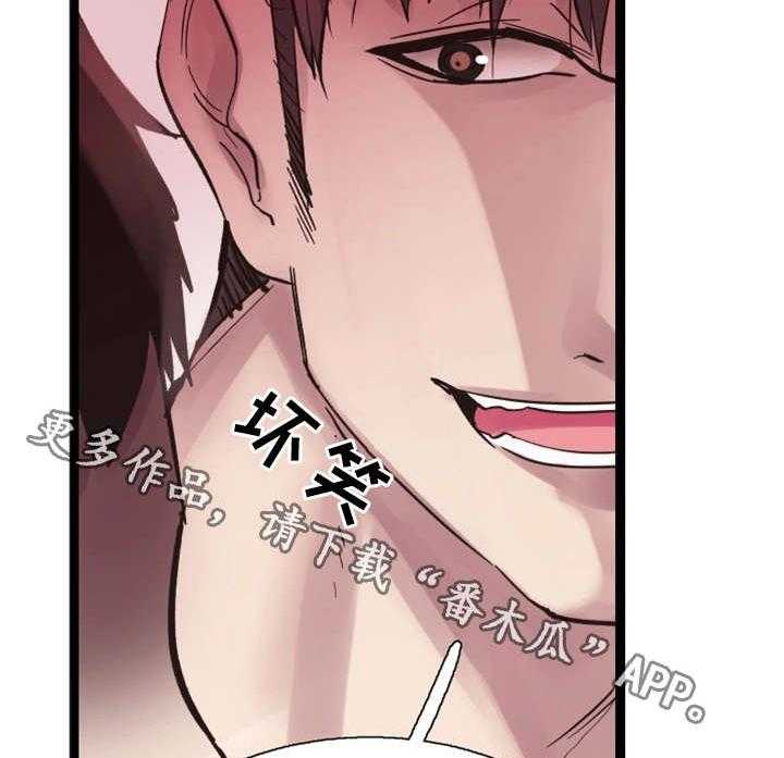 《非常冤家》第22话 22_教唆 第20页