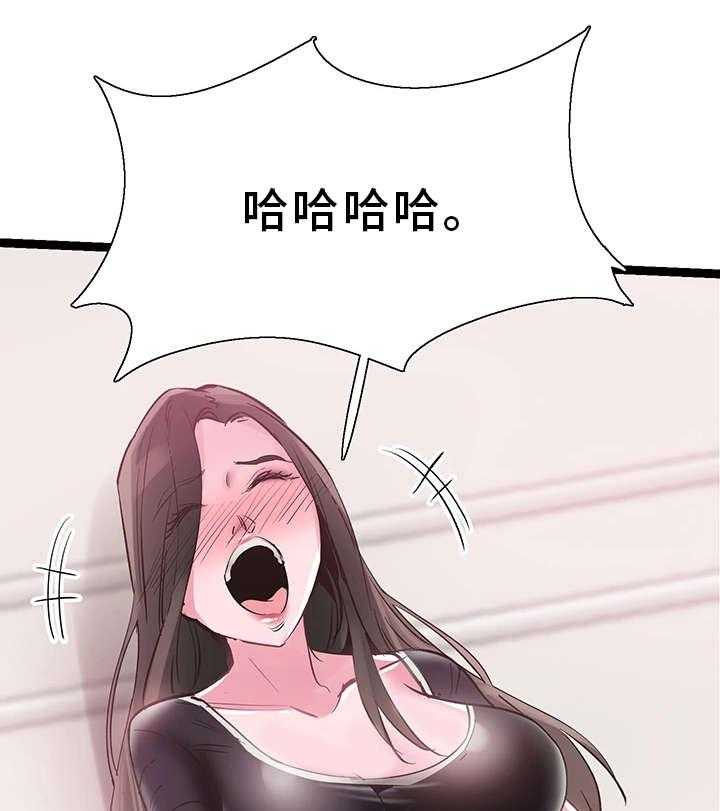 《非常冤家》第22话 22_教唆 第24页