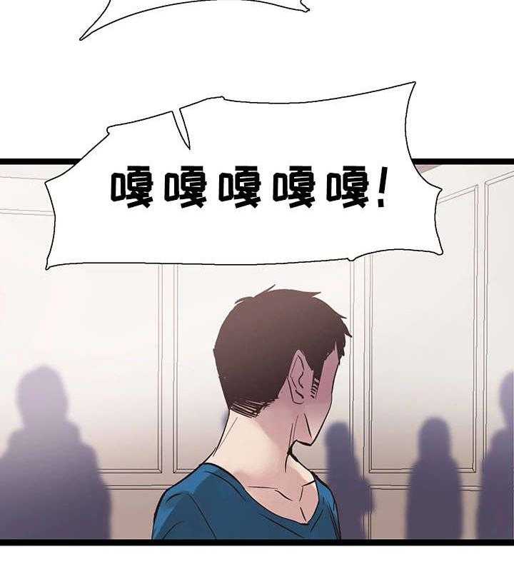 《非常冤家》第22话 22_教唆 第26页