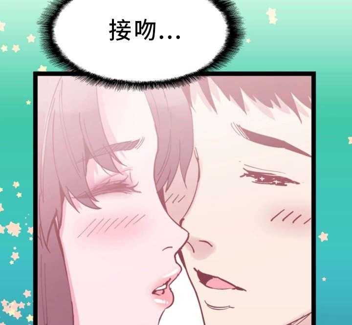 《非常冤家》第22话 22_教唆 第7页