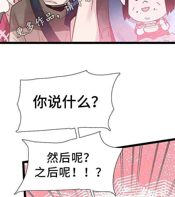 《非常冤家》第20话 20_后悔 第16页