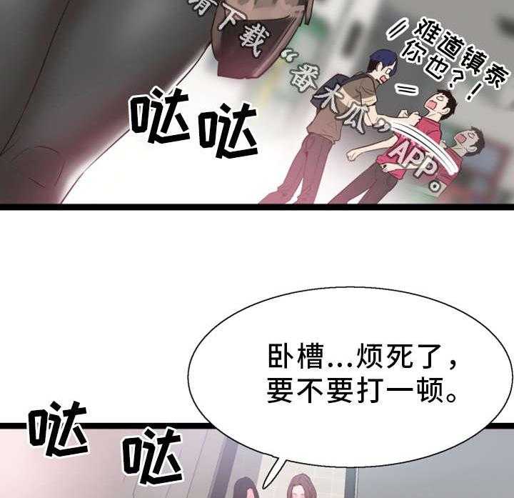 《非常冤家》第20话 20_后悔 第27页