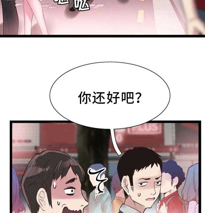 《非常冤家》第20话 20_后悔 第3页