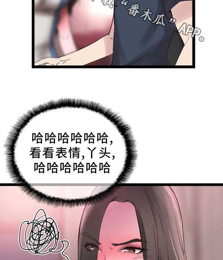 《非常冤家》第18话 18_着迷 第13页