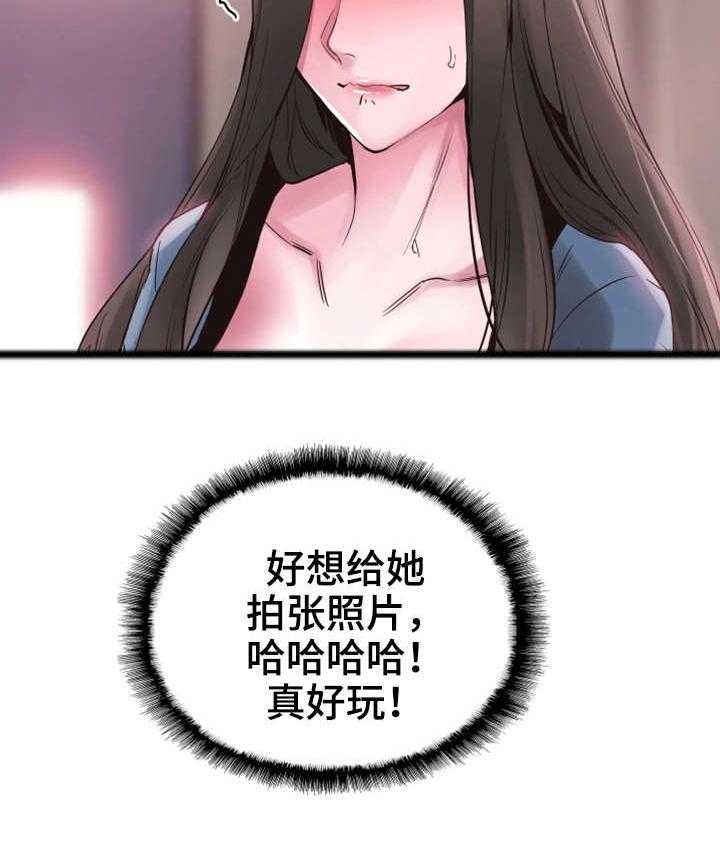 《非常冤家》第18话 18_着迷 第14页