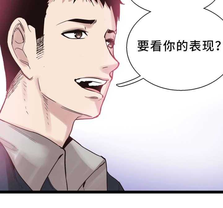 《非常冤家》第18话 18_着迷 第18页
