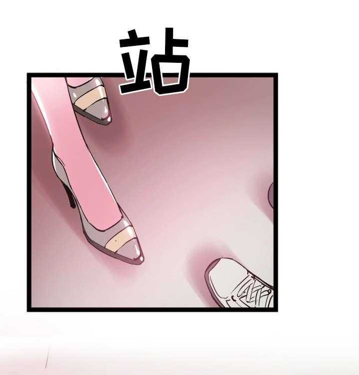 《非常冤家》第18话 18_着迷 第19页