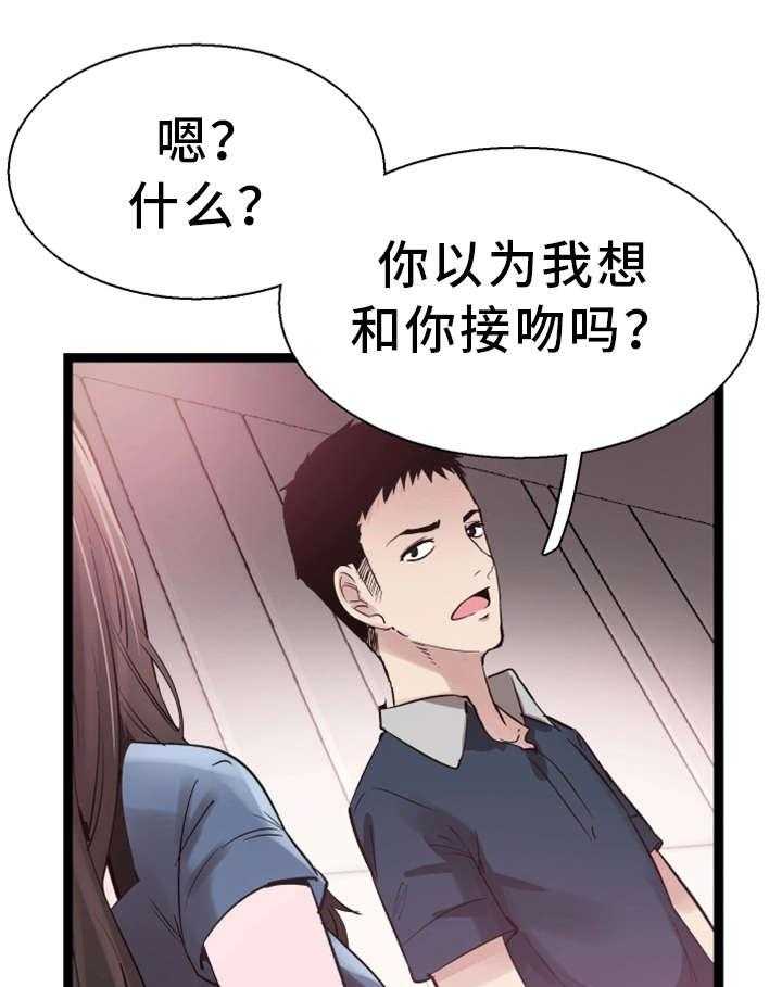 《非常冤家》第18话 18_着迷 第1页