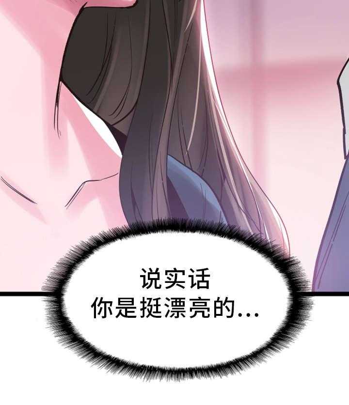《非常冤家》第18话 18_着迷 第32页