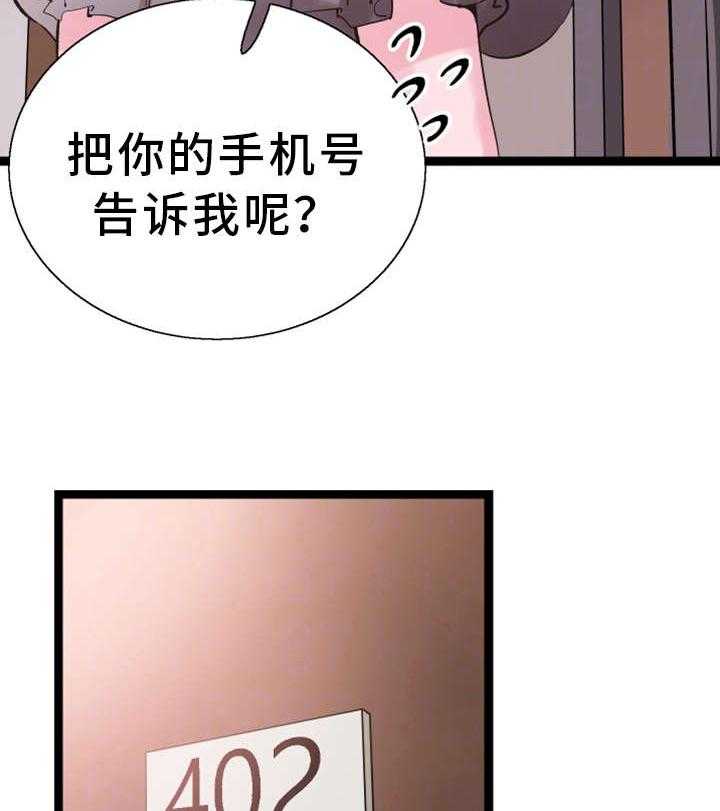 《非常冤家》第19话 19_清醒 第10页