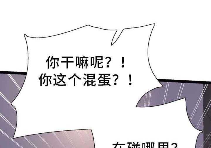 《非常冤家》第19话 19_清醒 第12页