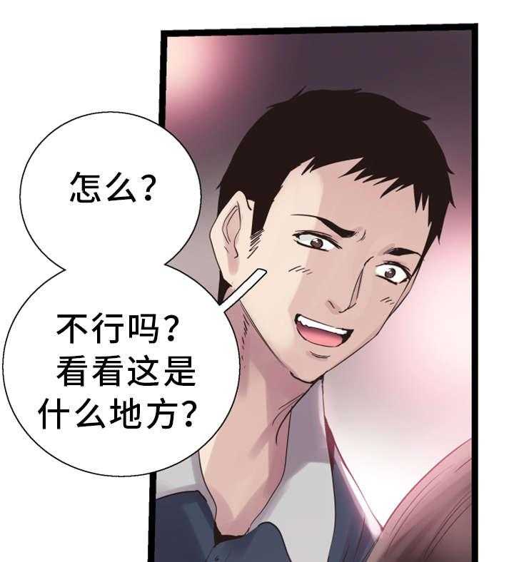 《非常冤家》第19话 19_清醒 第14页