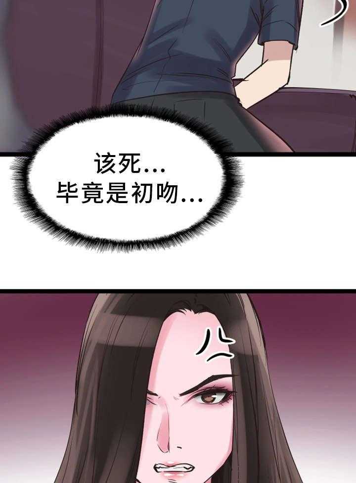 《非常冤家》第19话 19_清醒 第19页