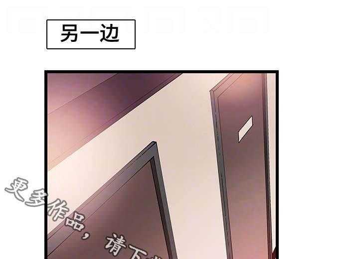 《非常冤家》第19话 19_清醒 第1页