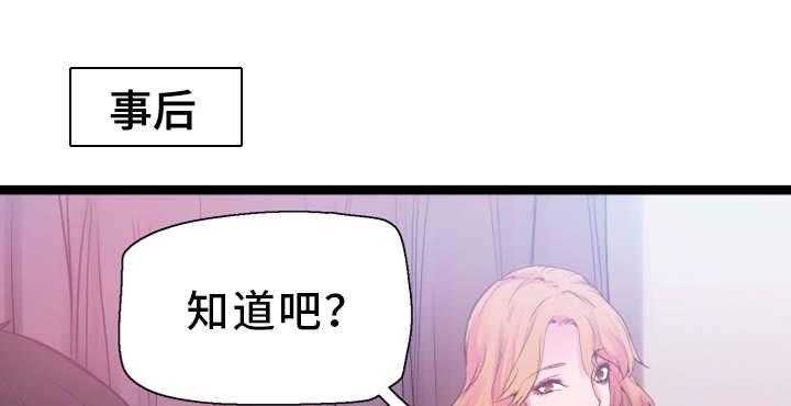 《非常冤家》第19话 19_清醒 第3页