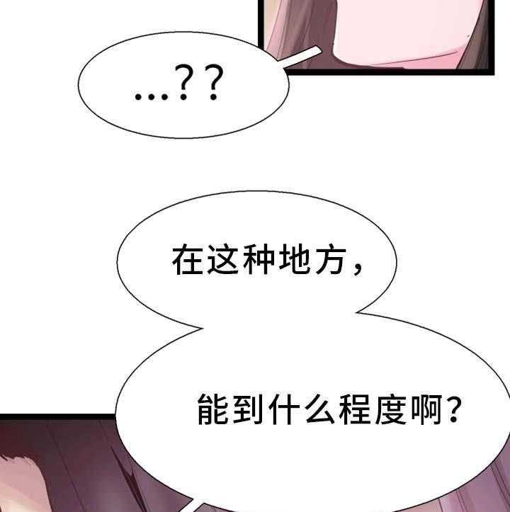 《非常冤家》第17话 17_接吻 第11页