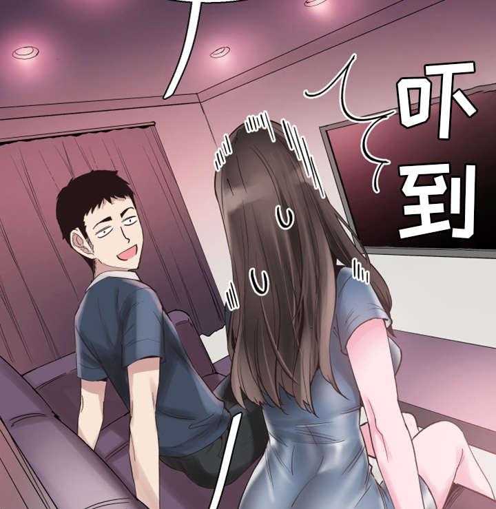 《非常冤家》第17话 17_接吻 第21页