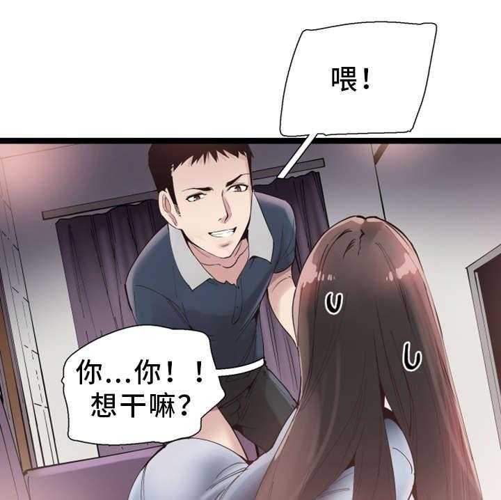 《非常冤家》第17话 17_接吻 第8页