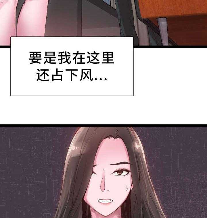 《非常冤家》第16话 16_慌张 第14页
