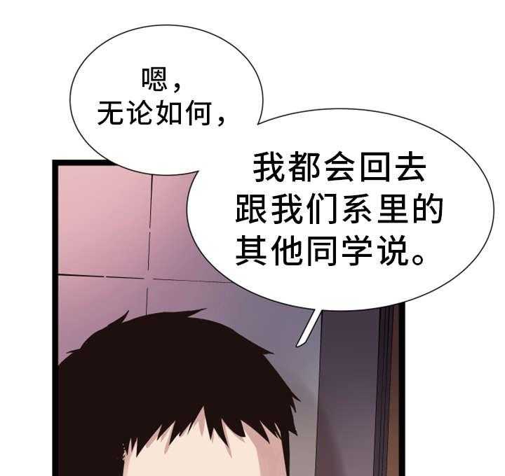 《非常冤家》第16话 16_慌张 第25页