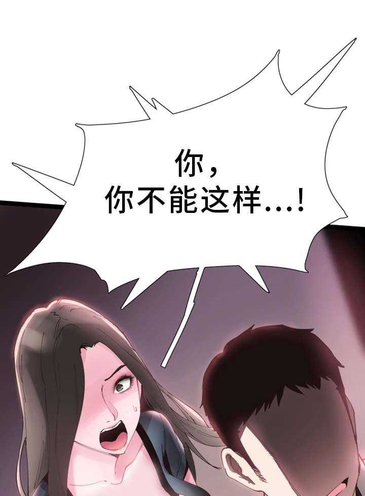 《非常冤家》第16话 16_慌张 第33页