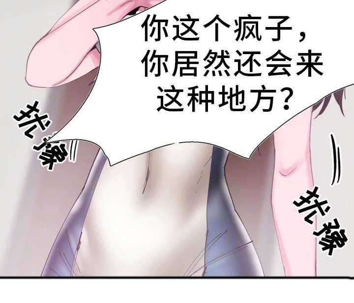 《非常冤家》第16话 16_慌张 第7页