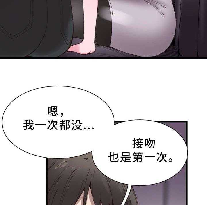 《非常冤家》第15话 15_巧遇 第14页