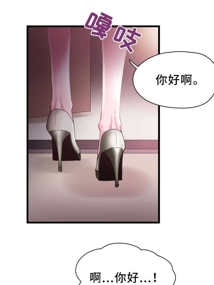 《非常冤家》第15话 15_巧遇 第25页
