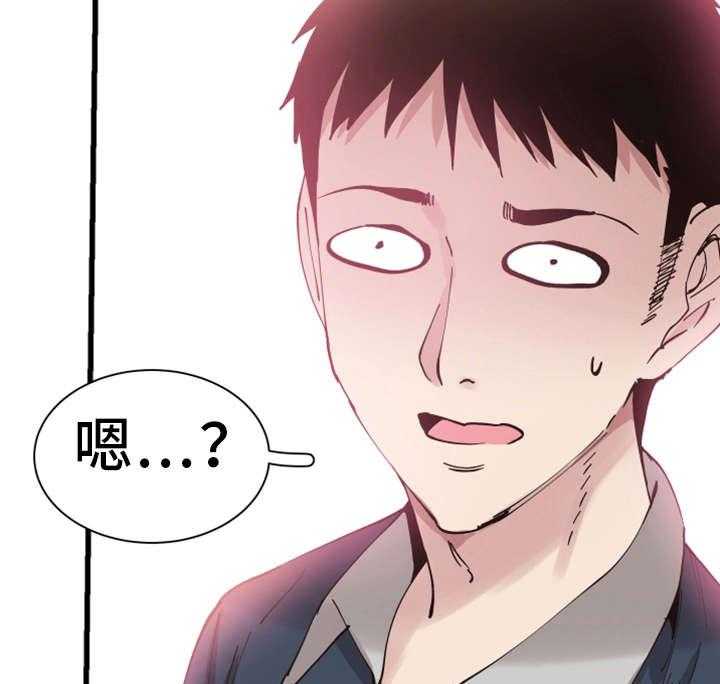 《非常冤家》第15话 15_巧遇 第27页