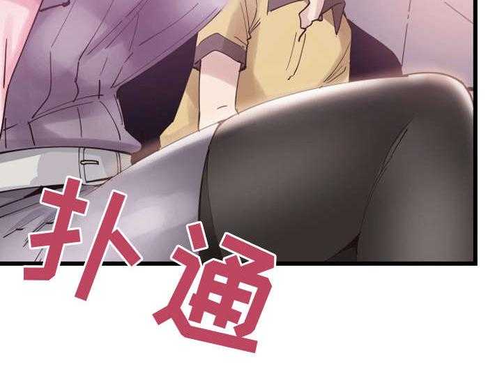 《非常冤家》第15话 15_巧遇 第2页