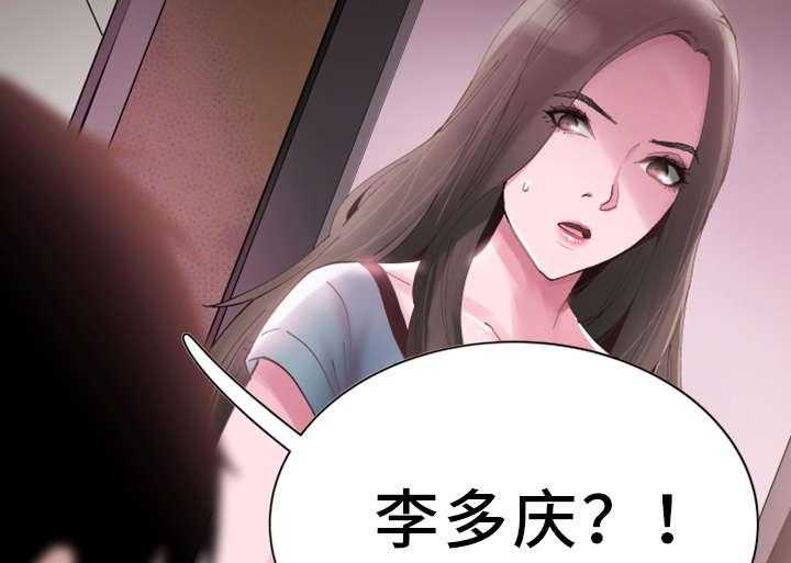 《非常冤家》第15话 15_巧遇 第30页