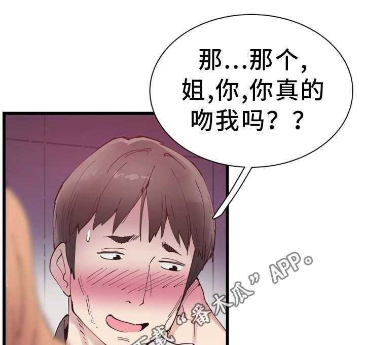 《非常冤家》第15话 15_巧遇 第7页