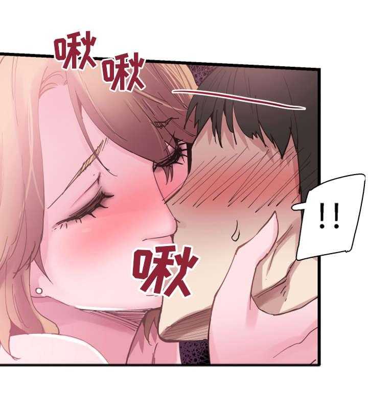 《非常冤家》第15话 15_巧遇 第9页