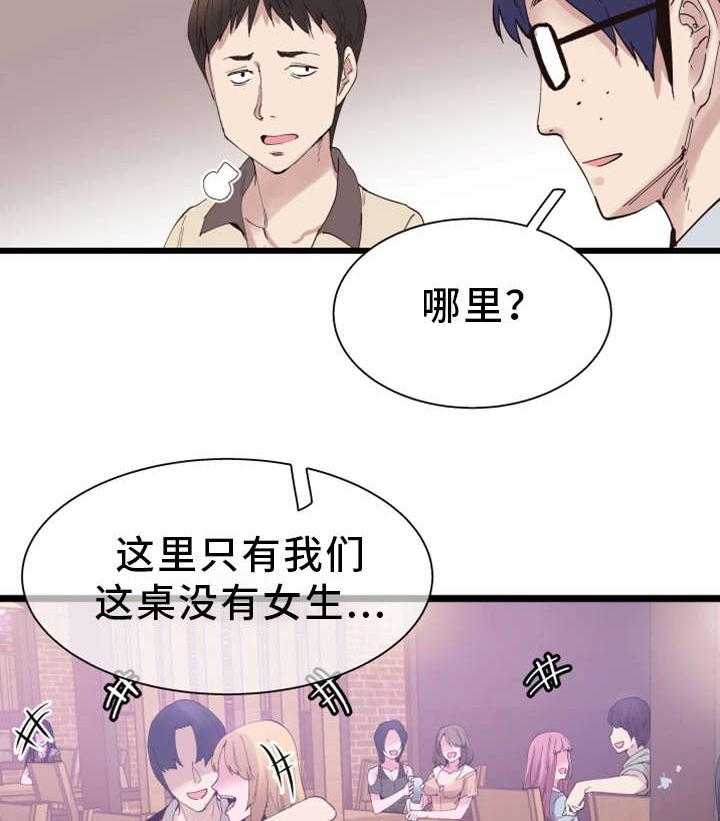 《非常冤家》第13话 13_提议 第12页
