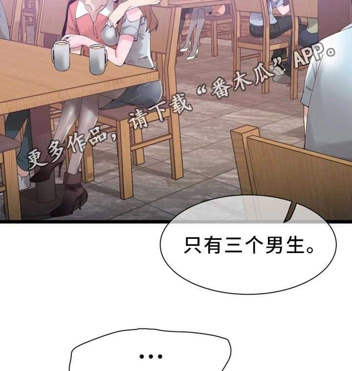 《非常冤家》第13话 13_提议 第13页