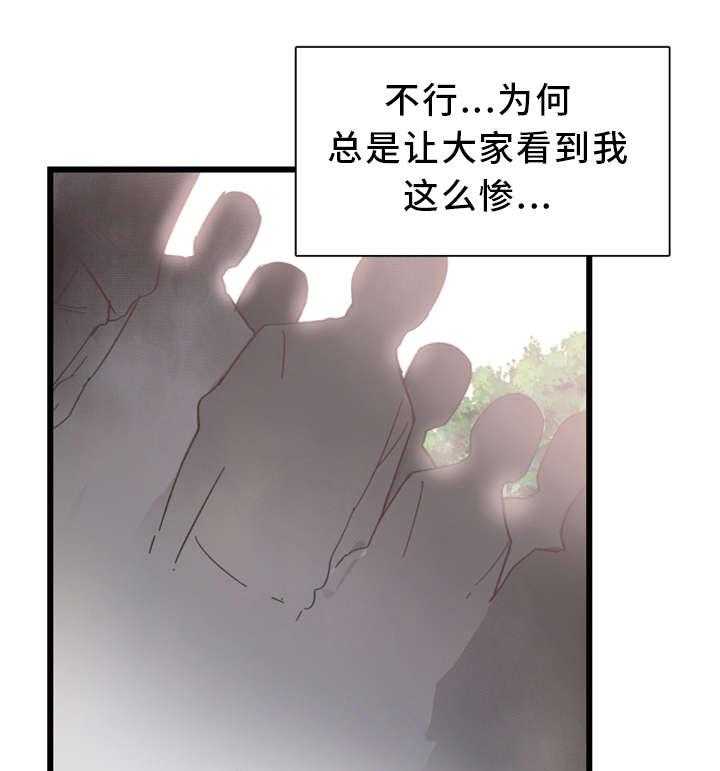 《非常冤家》第13话 13_提议 第1页