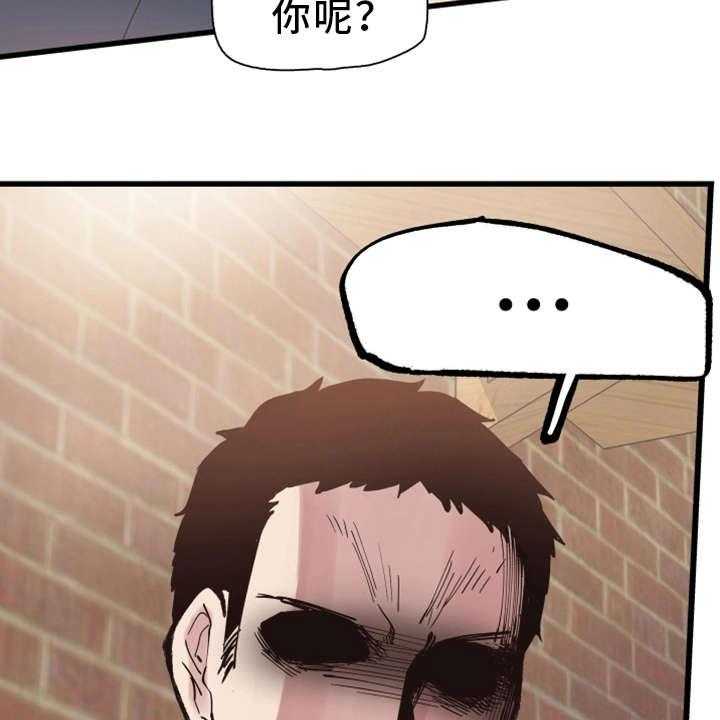 《非常冤家》第13话 13_提议 第26页