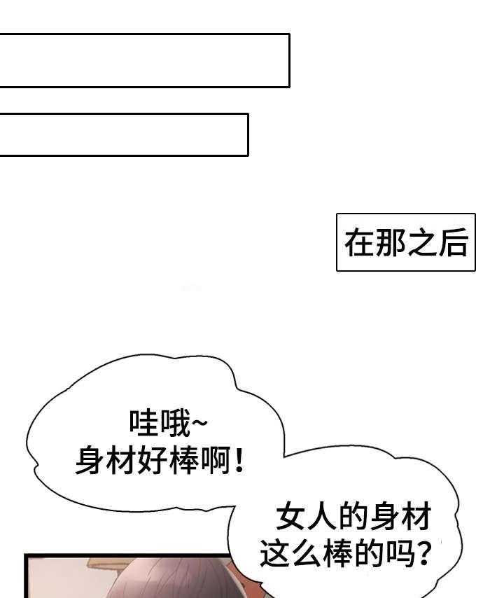 《非常冤家》第13话 13_提议 第5页