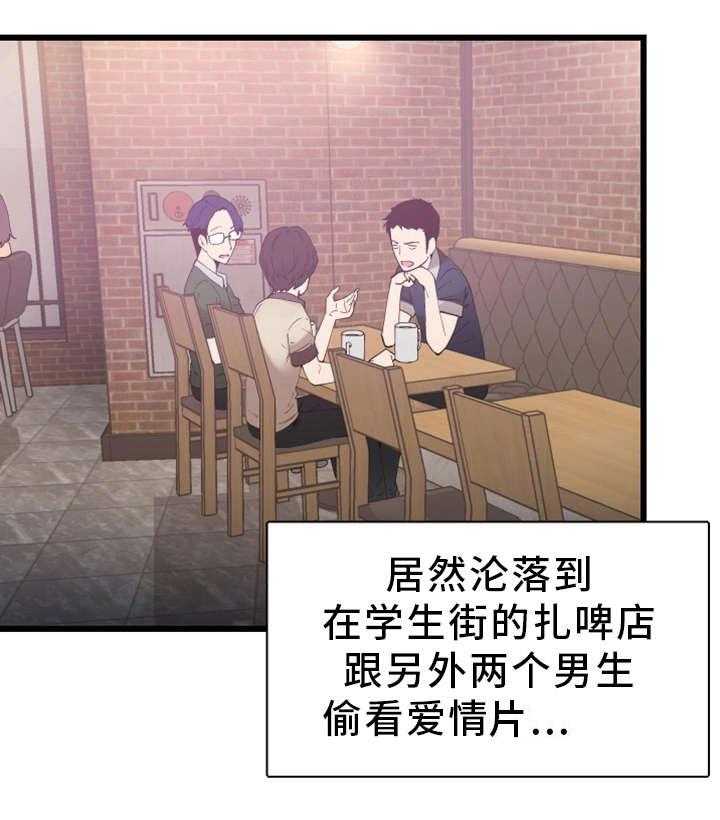 《非常冤家》第13话 13_提议 第8页